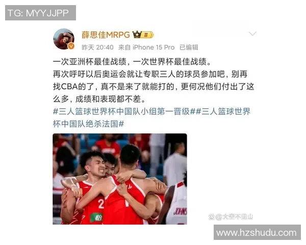 亚洲杯三人篮球赛精彩回顾与未来展望助力篮球运动发展新篇章